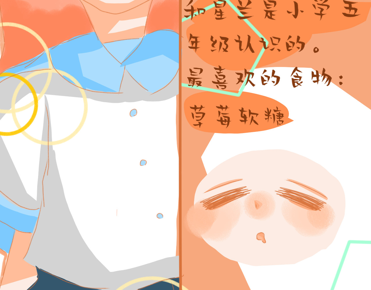 星墨 4.回忆（2） 第60页