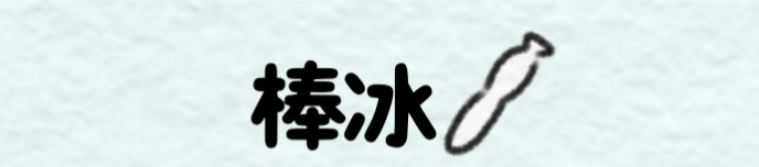 吾与我 第1页