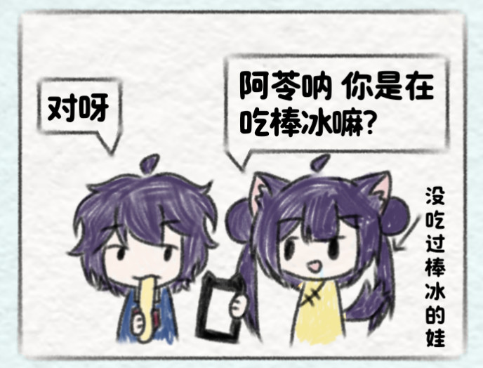 吾与我 第2页