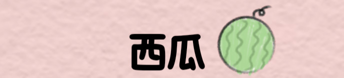 吾与我 第一二三章 第18页