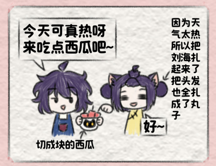 吾与我 第一二三章 第19页