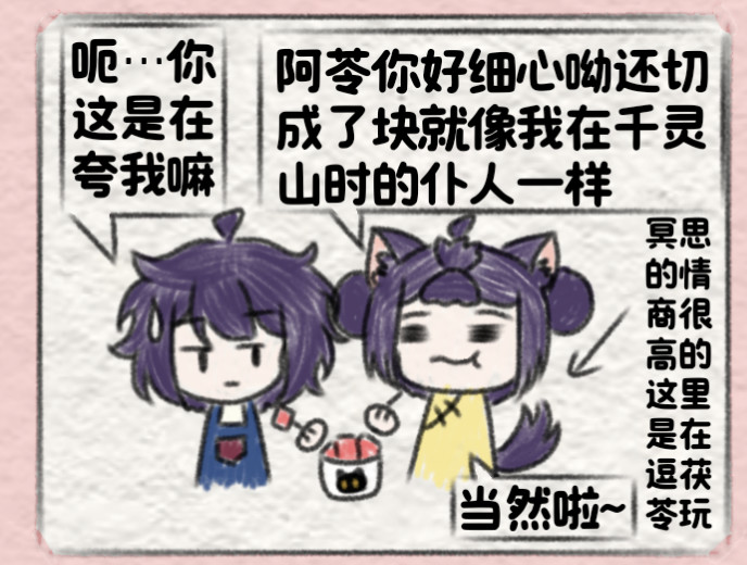 吾与我 第一二三章 第20页