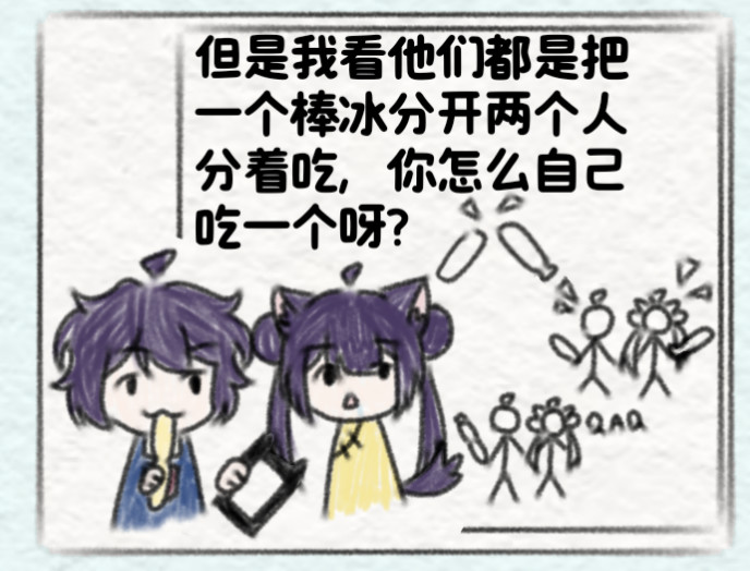 吾与我 第3页