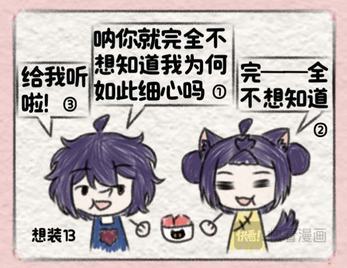 吾与我 第一二三章 第21页