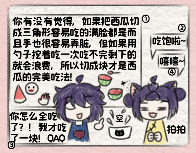 吾与我 第一二三章 第22页