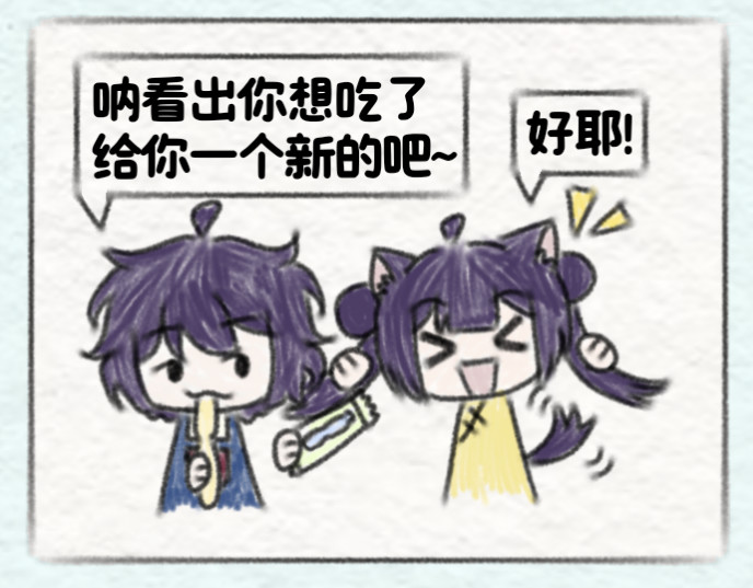 吾与我 第5页