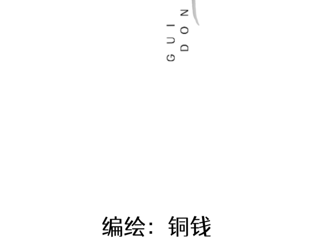 桂不待冬 第4页