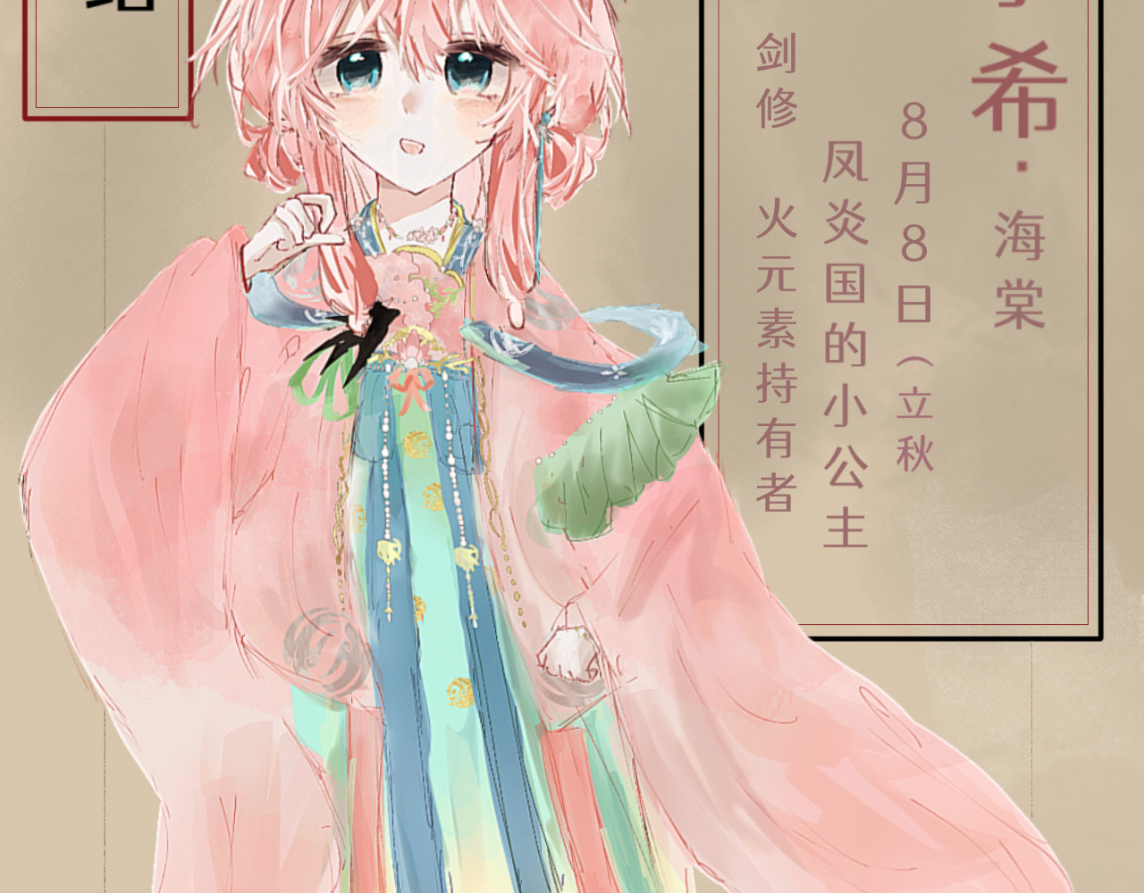 桂不待冬 第7页