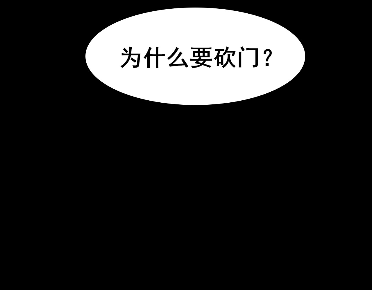 共生公寓 小丑（肆） 第107页
