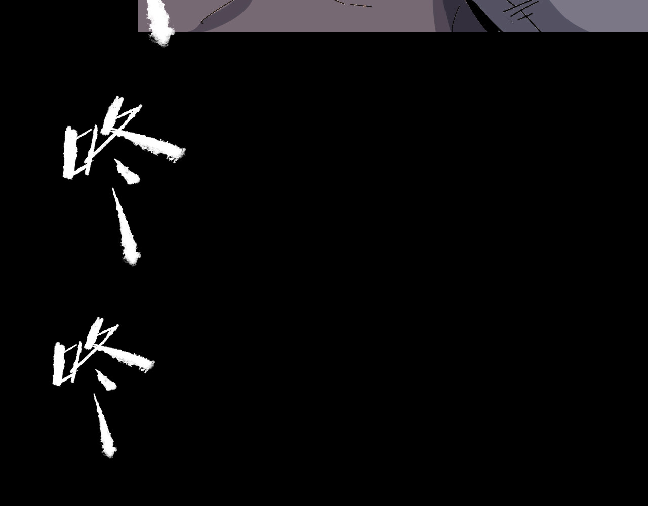 共生公寓 小丑（肆） 第21页