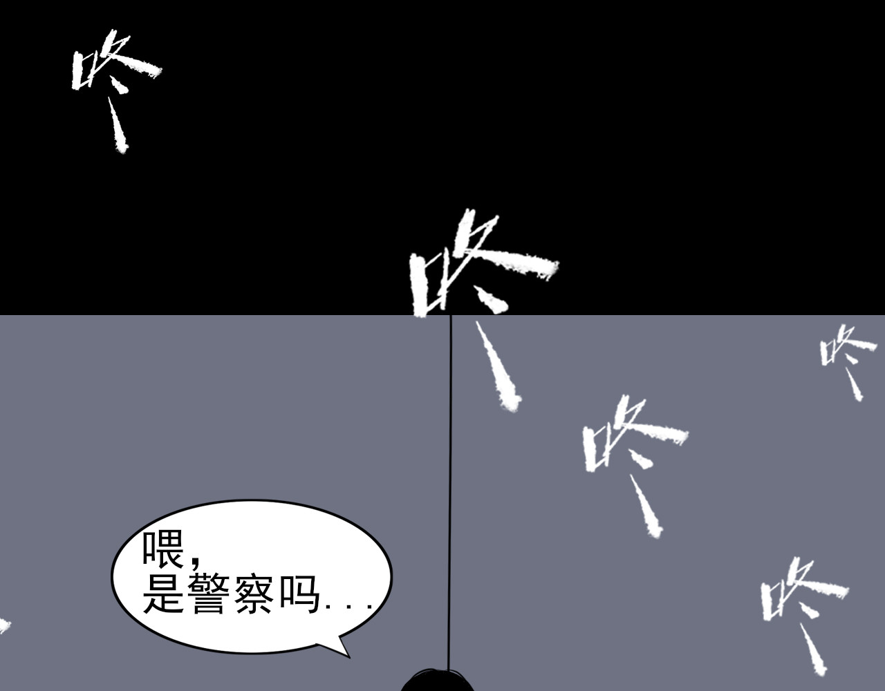 共生公寓 小丑（肆） 第22页