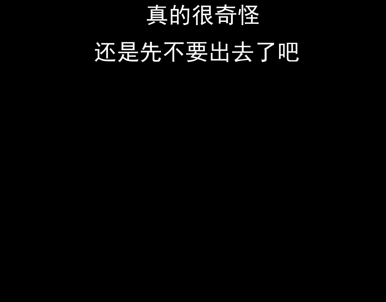 共生公寓 小丑（肆） 第32页