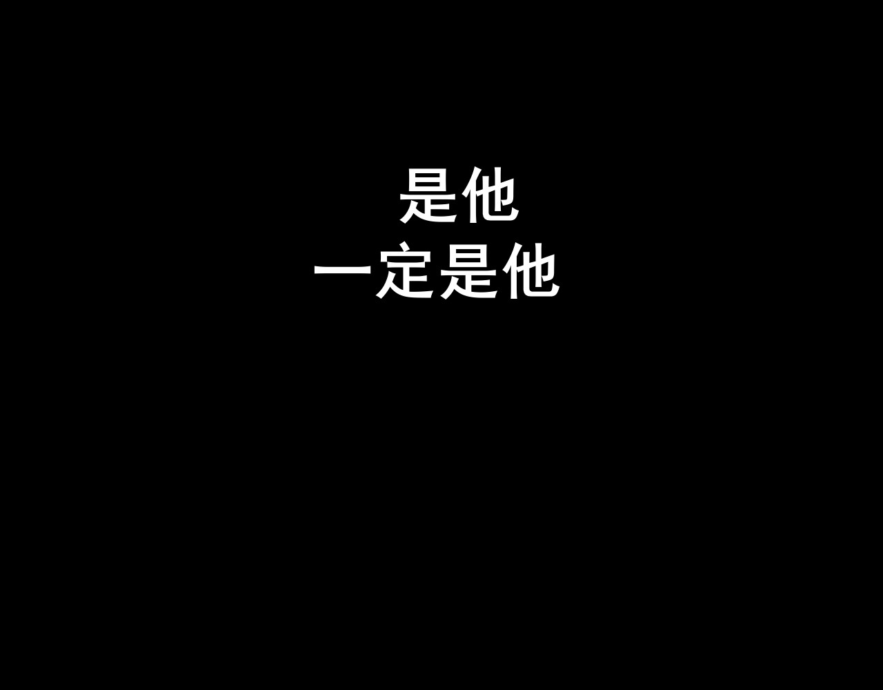 共生公寓 小丑（肆） 第37页