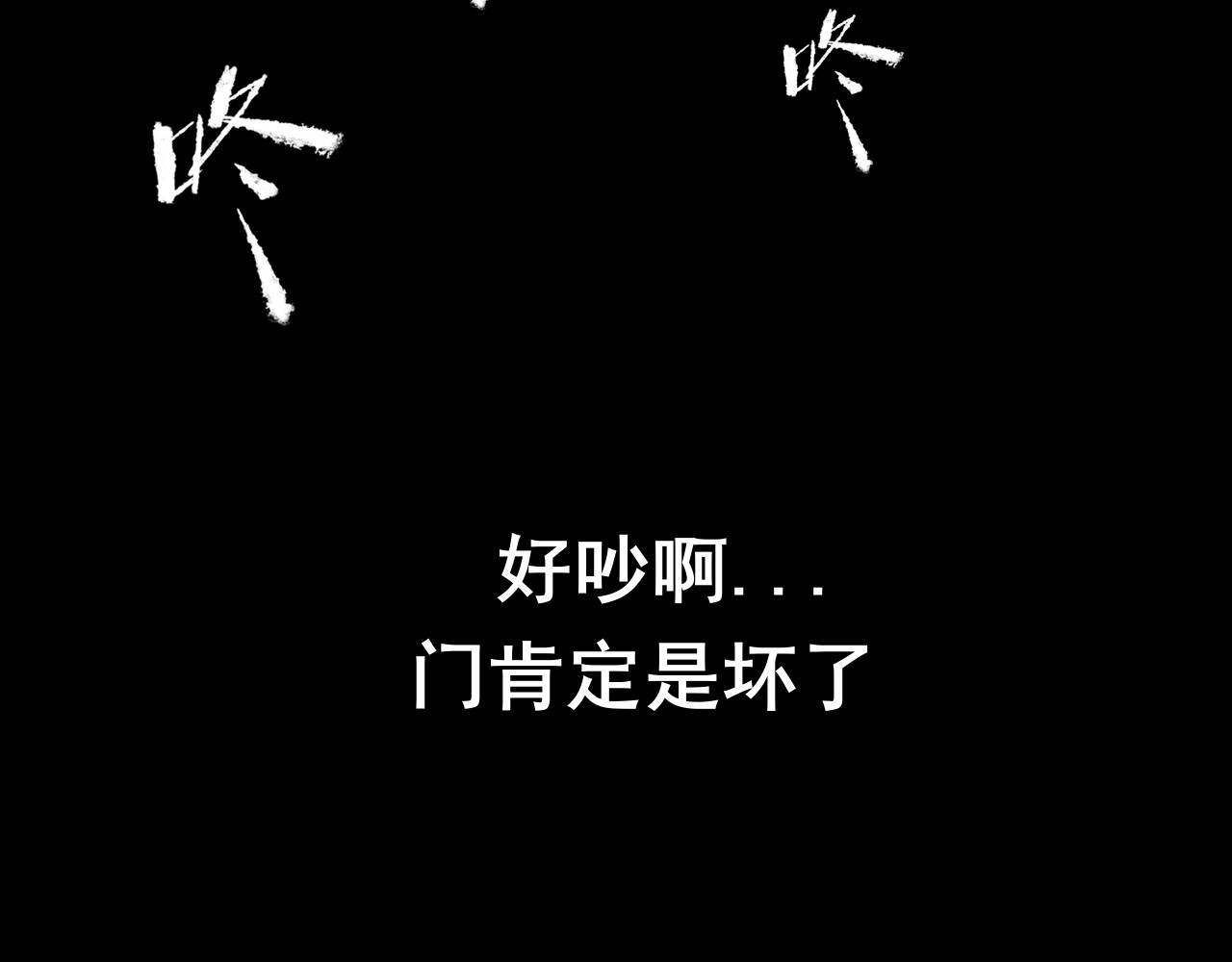 共生公寓 小丑（肆） 第45页