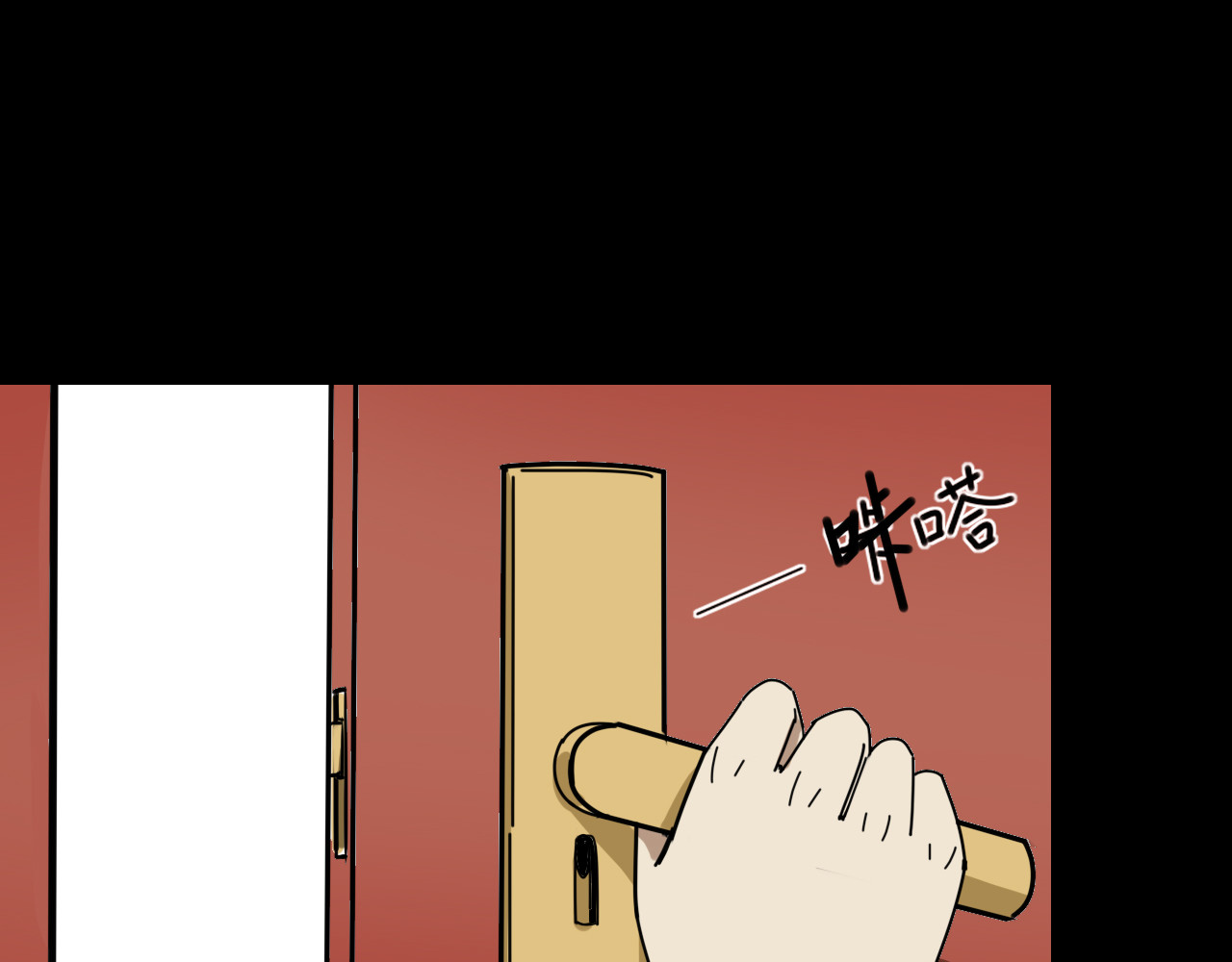 共生公寓 小丑（肆） 第77页