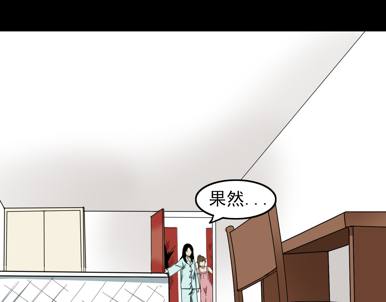 共生公寓 小丑（肆） 第79页