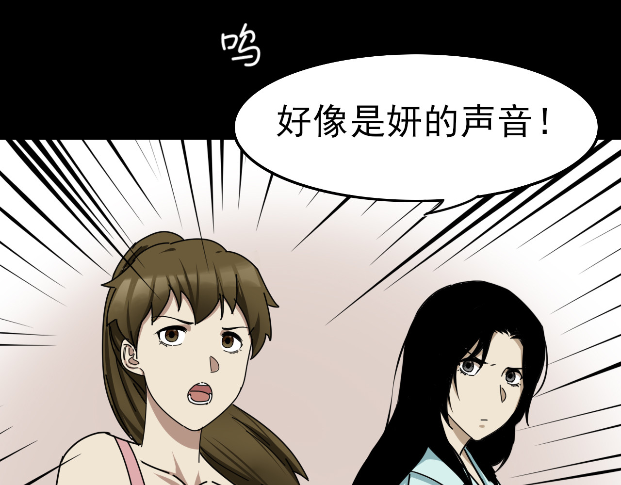 共生公寓 小丑（肆） 第82页