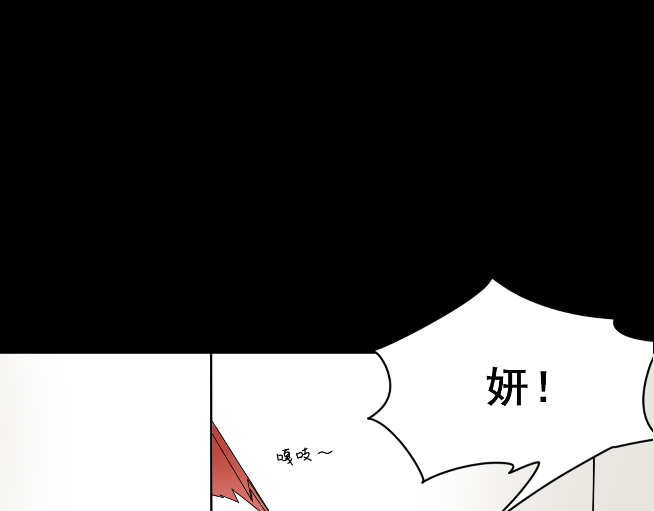 共生公寓 小丑（肆） 第84页