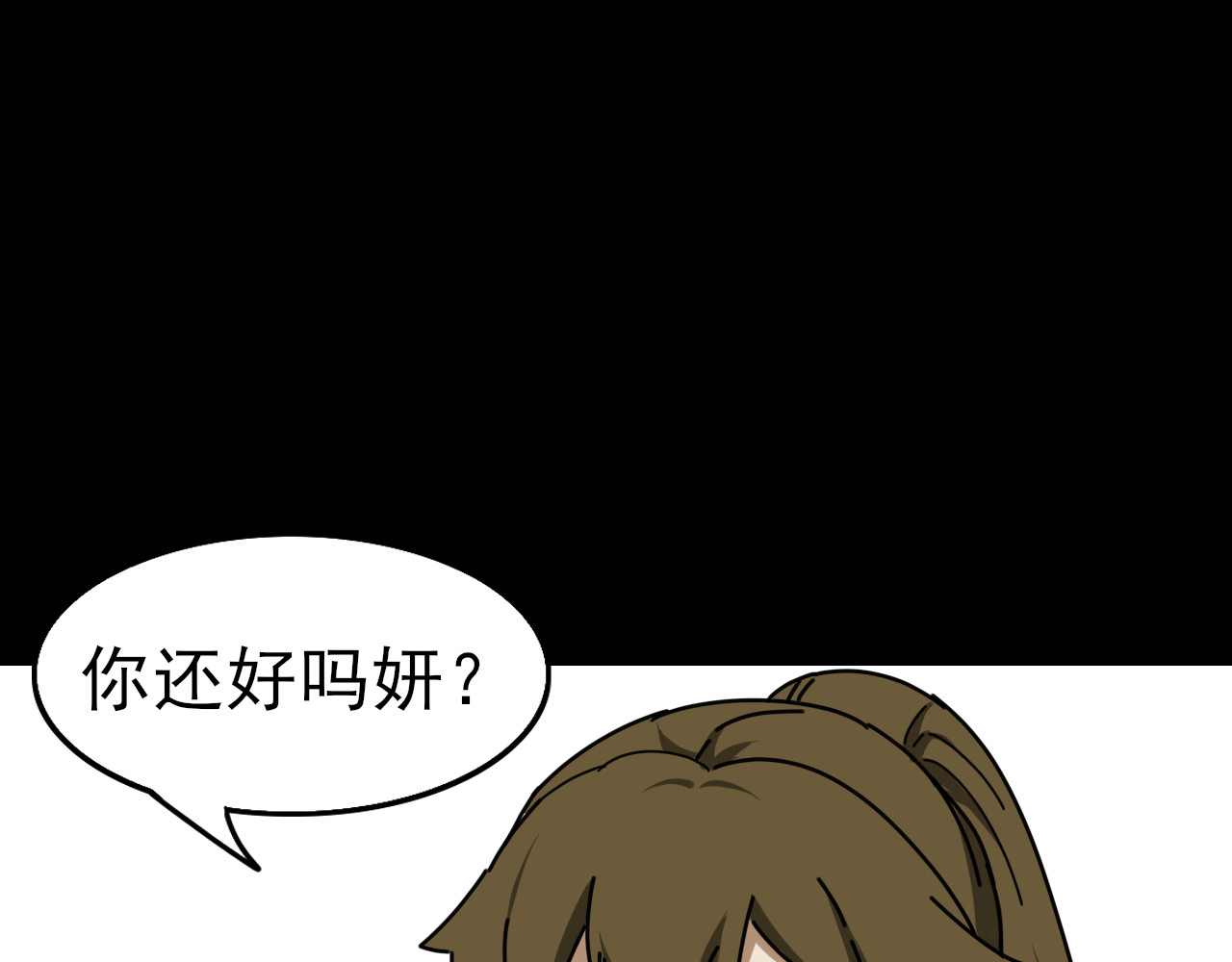 共生公寓 小丑（肆） 第87页