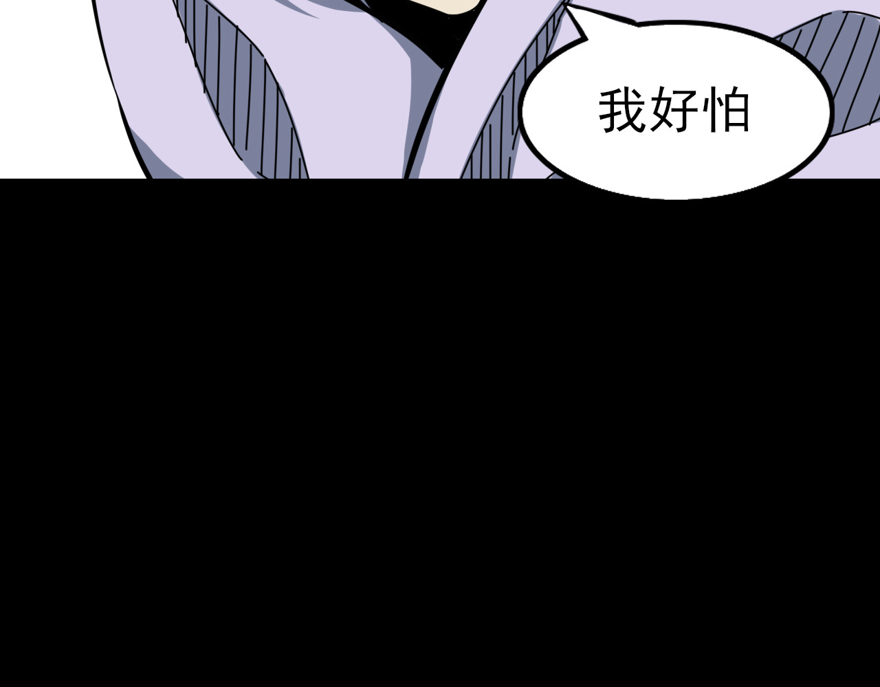 共生公寓 小丑（肆） 第91页