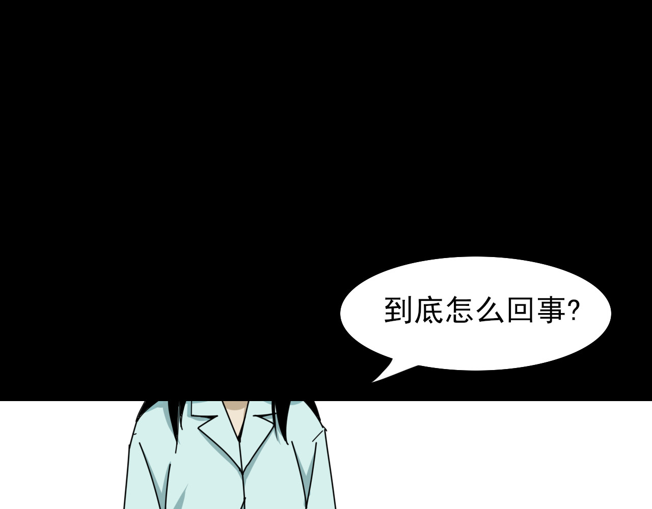 共生公寓 小丑（肆） 第92页