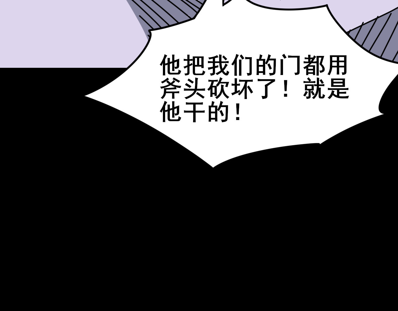 共生公寓 小丑（肆） 第97页
