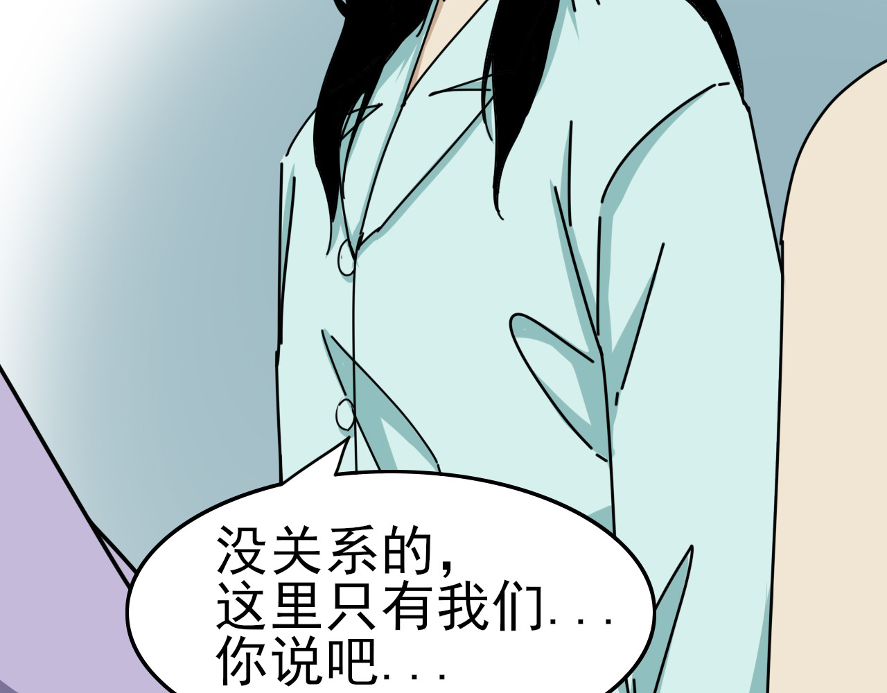 共生公寓 小丑（伍） 第14页