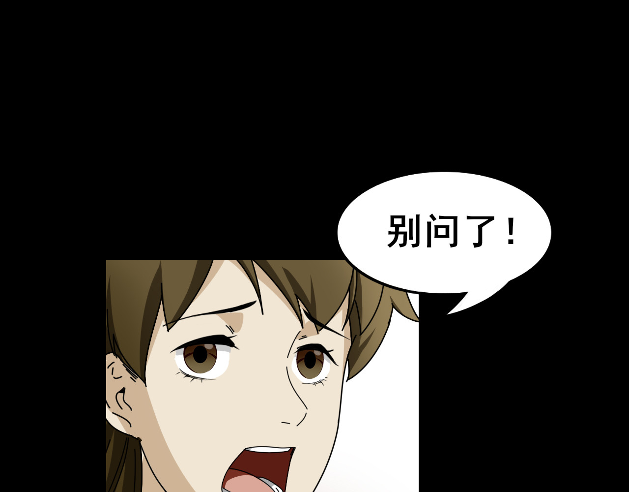 共生公寓 小丑（伍） 第16页
