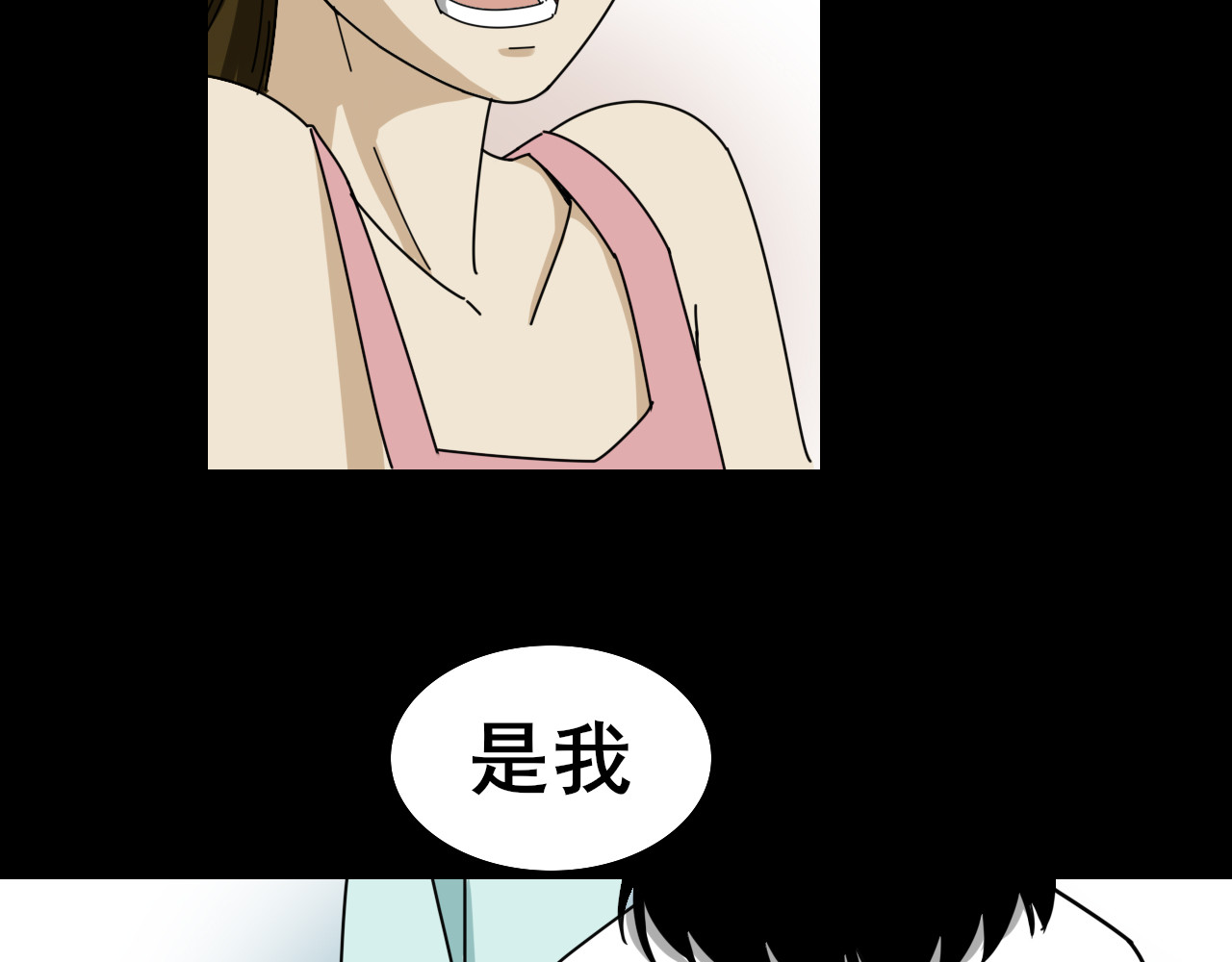 共生公寓 小丑（伍） 第17页