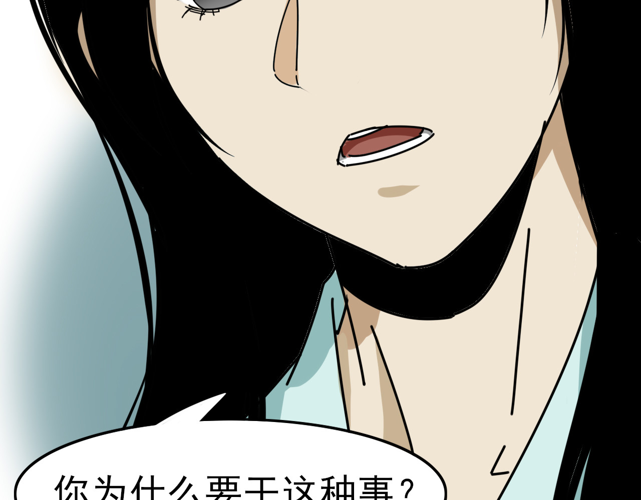 共生公寓 小丑（伍） 第3页