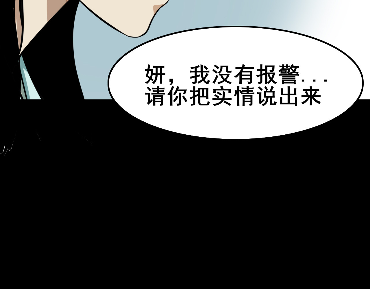 共生公寓 小丑（伍） 第23页