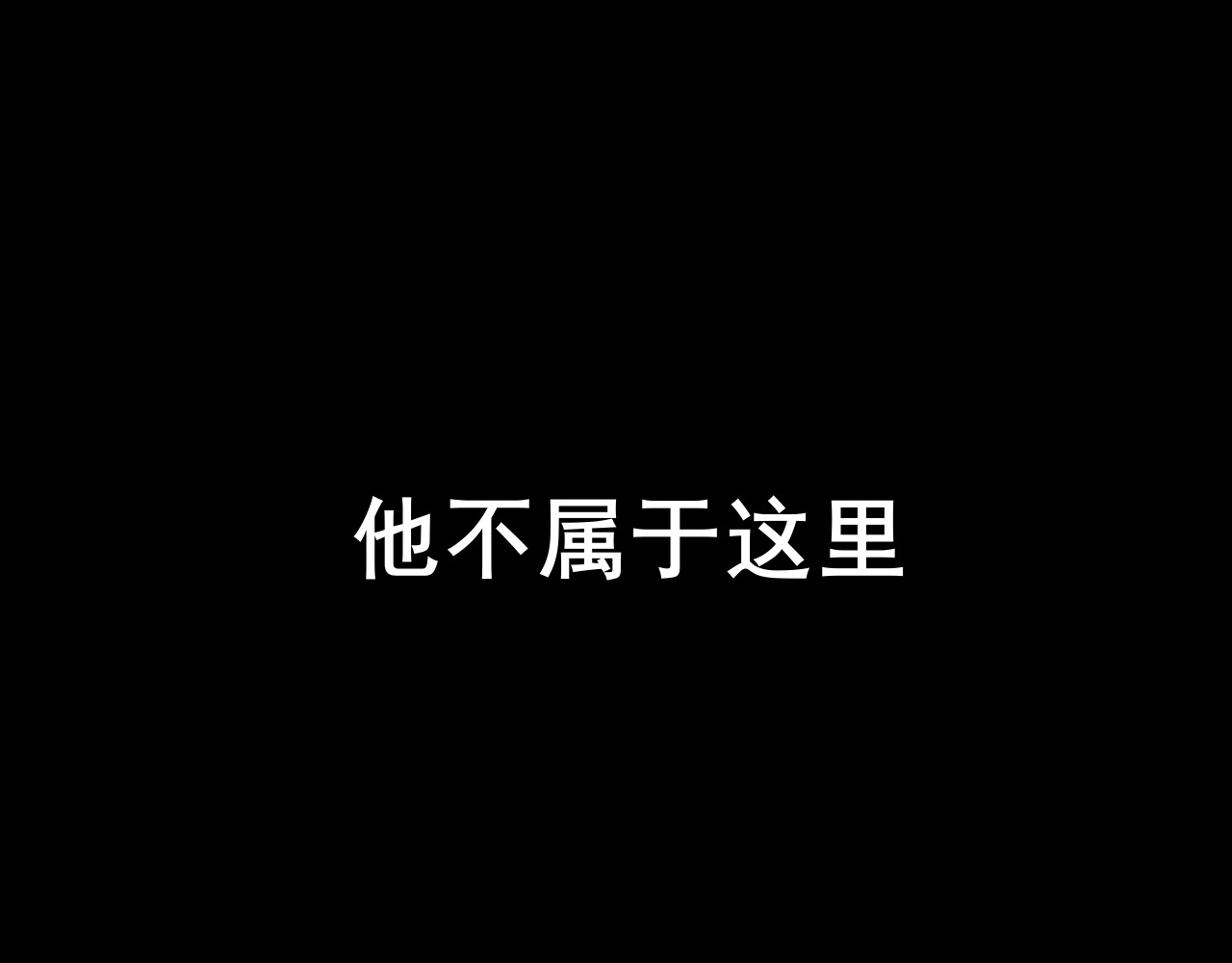 共生公寓 小丑（伍） 第29页