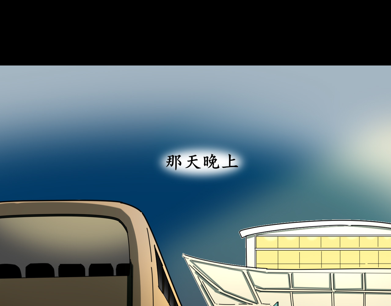 共生公寓 小丑（伍） 第30页