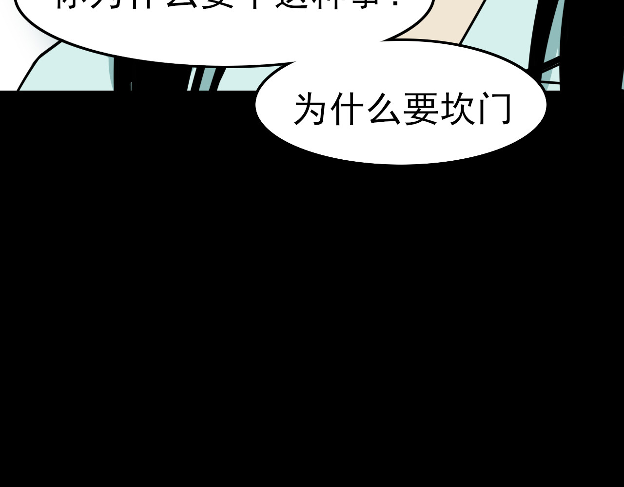 共生公寓 小丑（伍） 第4页