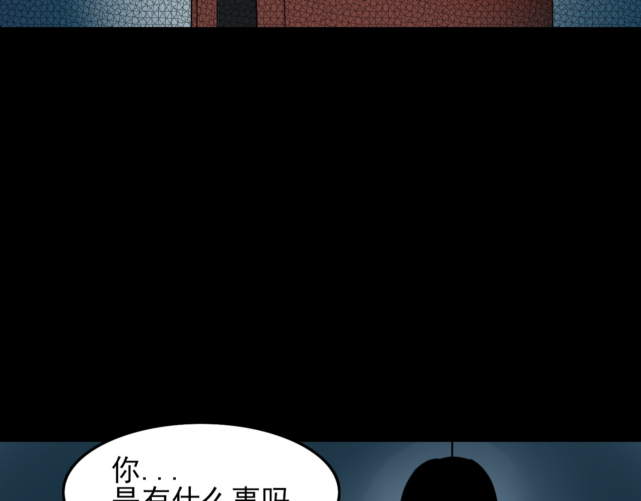 共生公寓 小丑（伍） 第39页