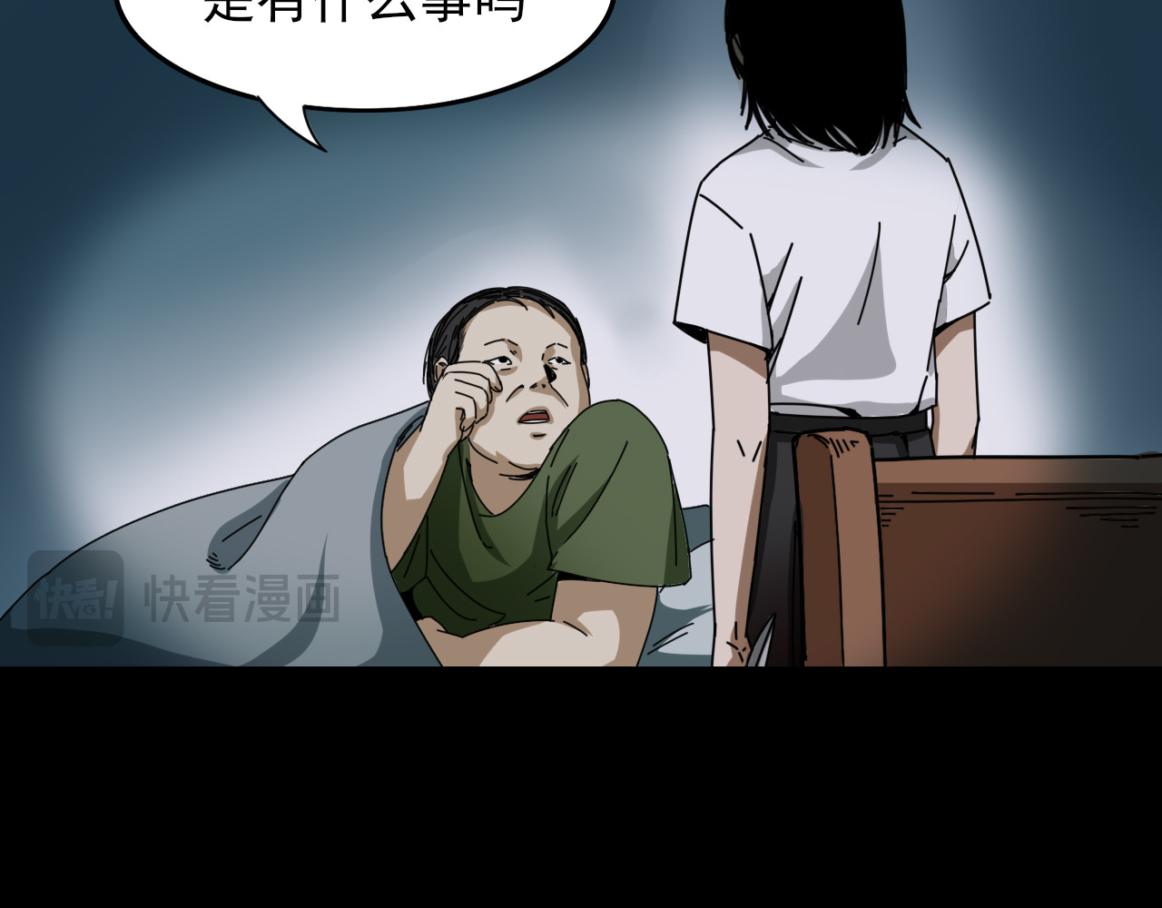 共生公寓 小丑（伍） 第40页