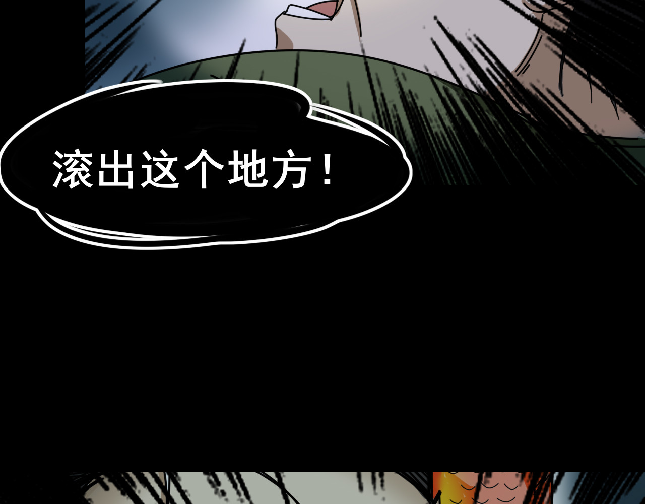 共生公寓 小丑（伍） 第44页