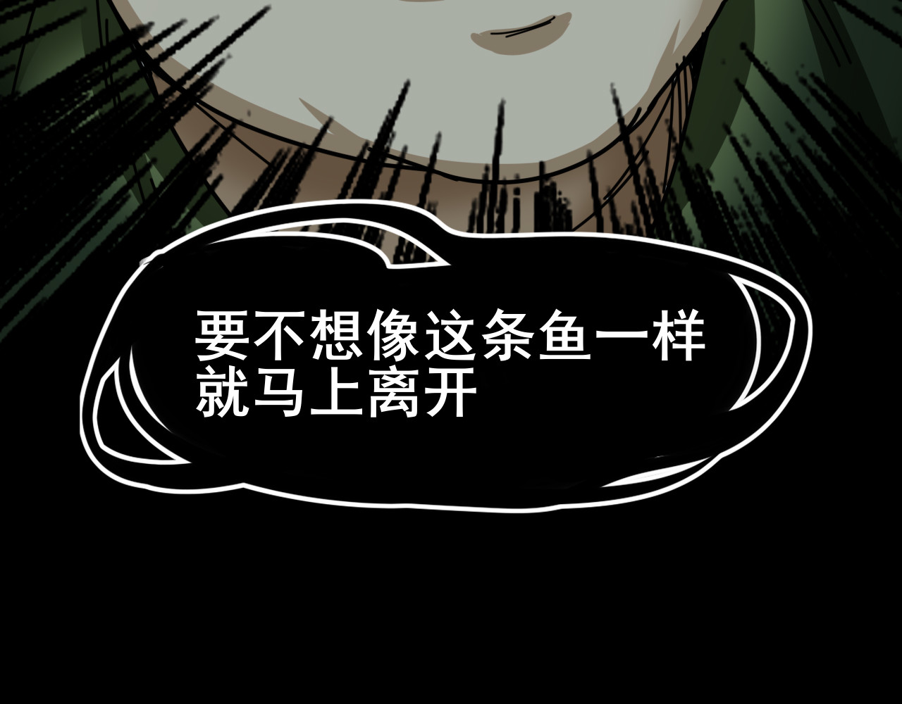 共生公寓 小丑（伍） 第46页