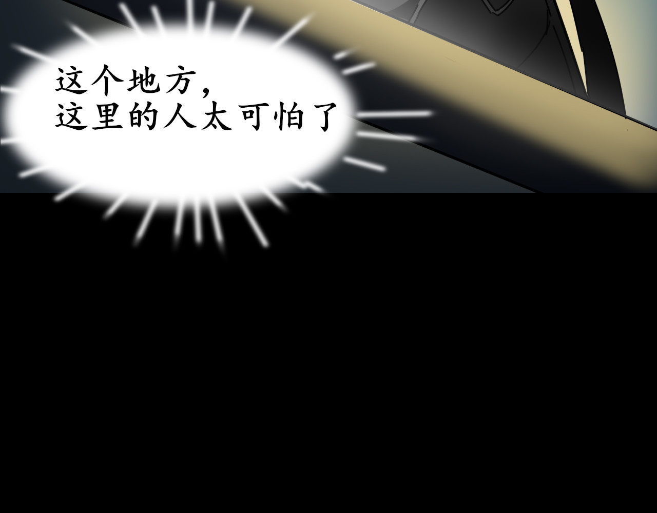 共生公寓 小丑（伍） 第49页