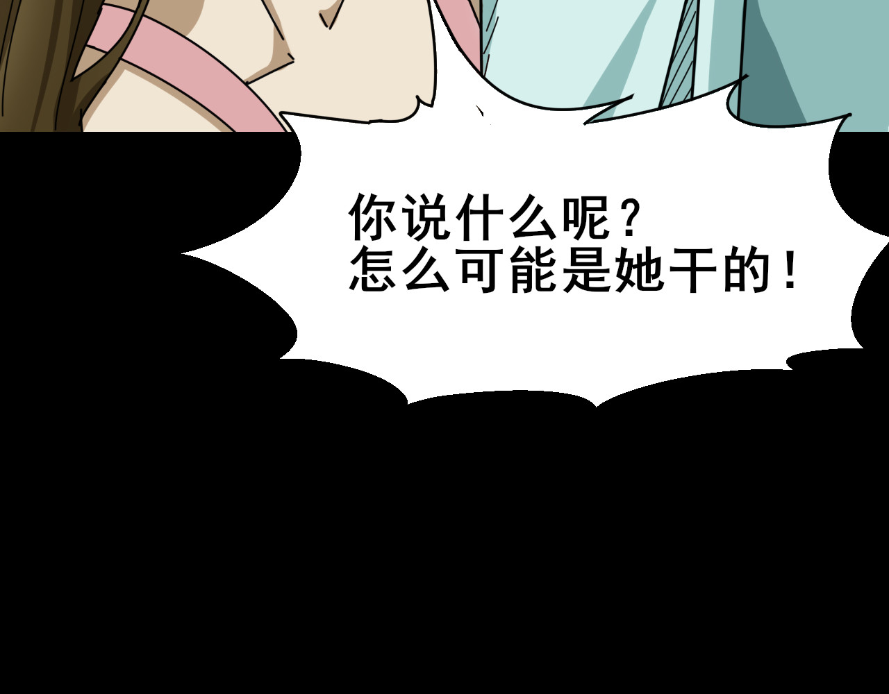 共生公寓 小丑（伍） 第6页