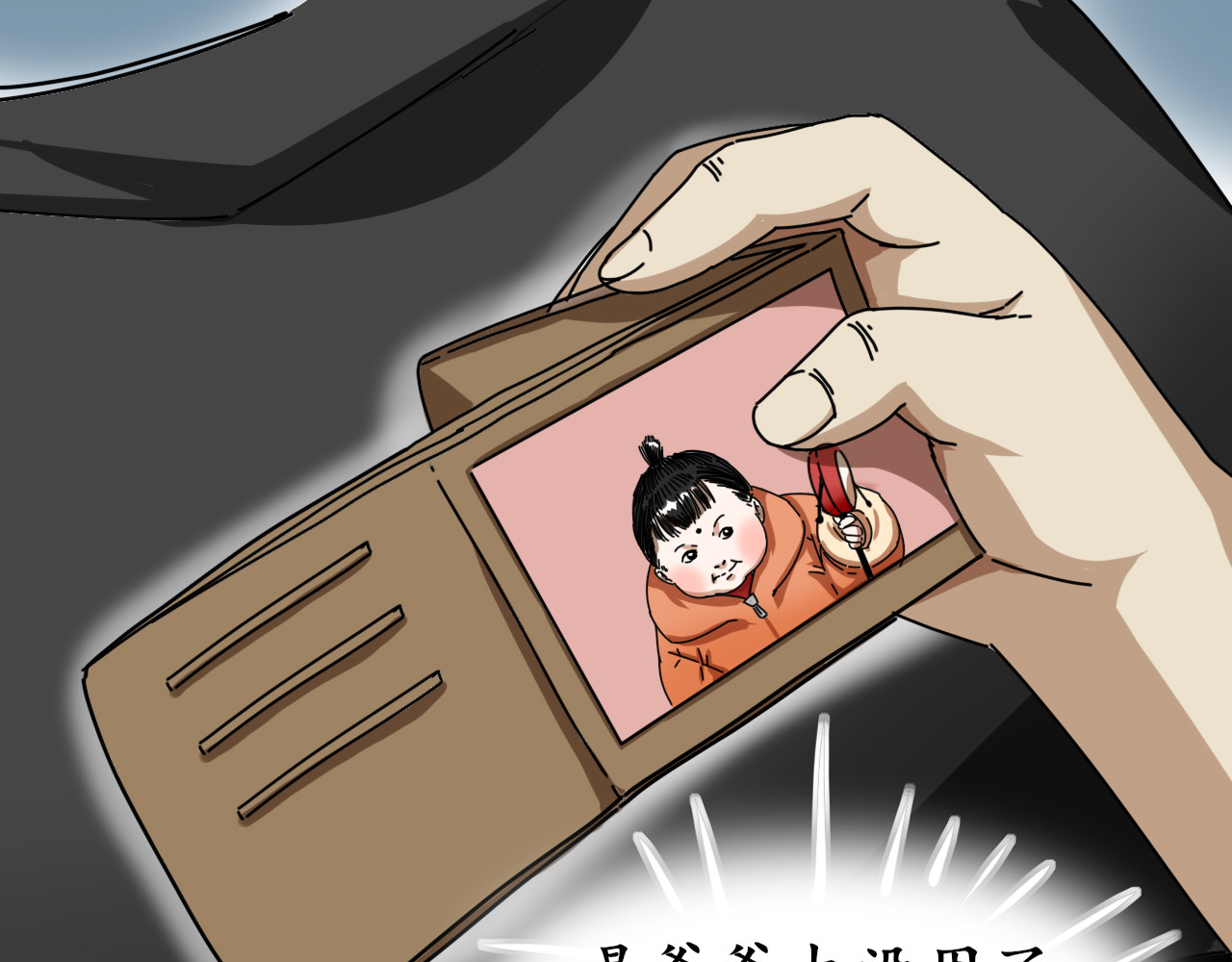 共生公寓 小丑（伍） 第51页