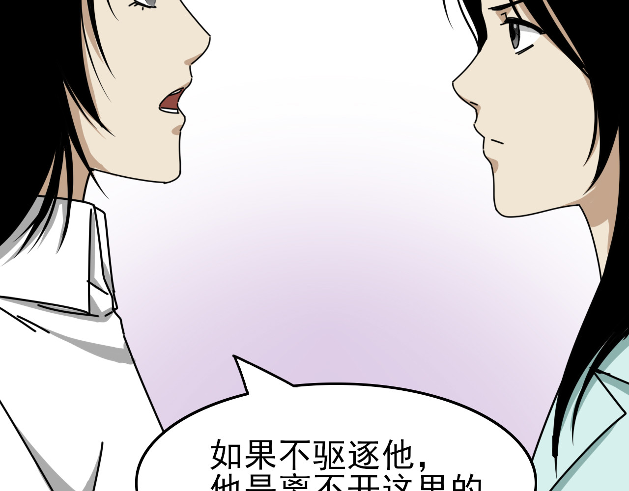共生公寓 小丑（伍） 第61页