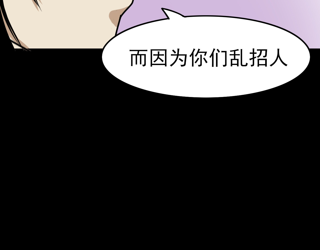共生公寓 小丑（伍） 第64页