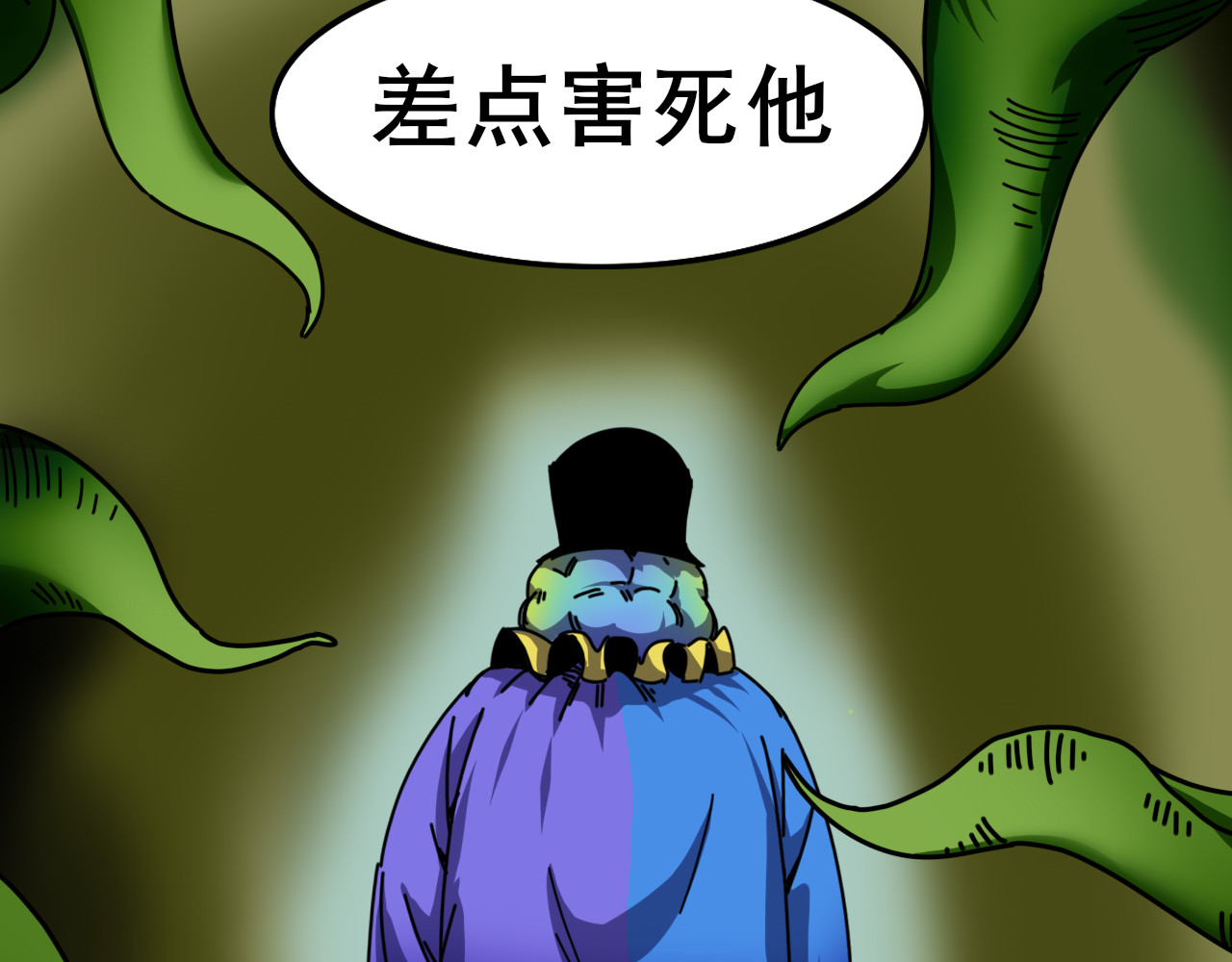 共生公寓 小丑（伍） 第66页