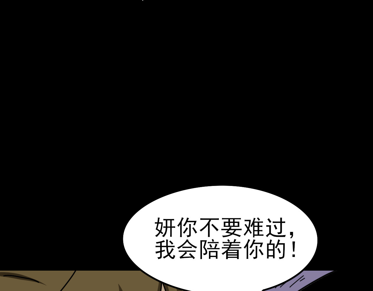 共生公寓 小丑（伍） 第10页