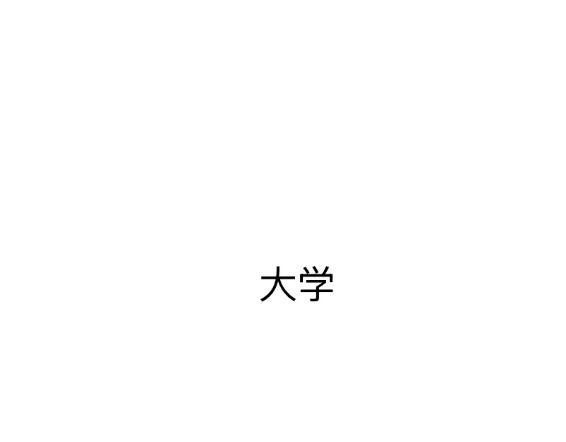 悦己者 第1页