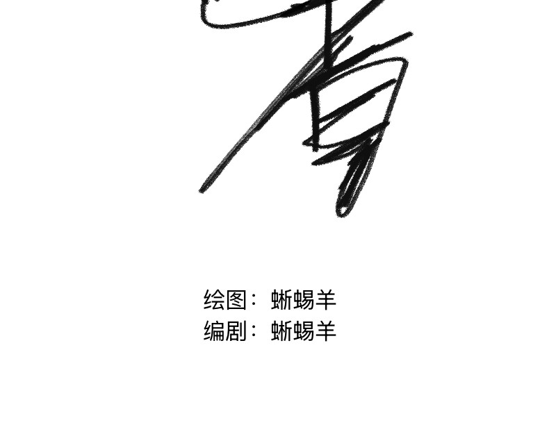 悦己者 不相交的线 第13页