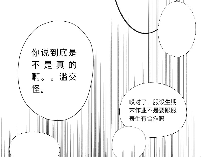 悦己者 不相交的线 第21页