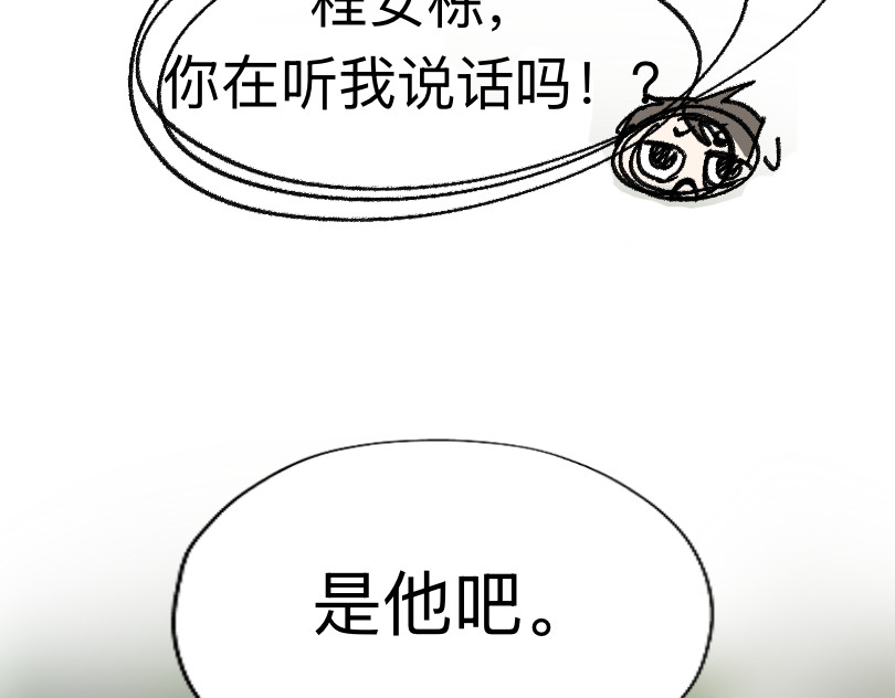 悦己者 不相交的线 第23页