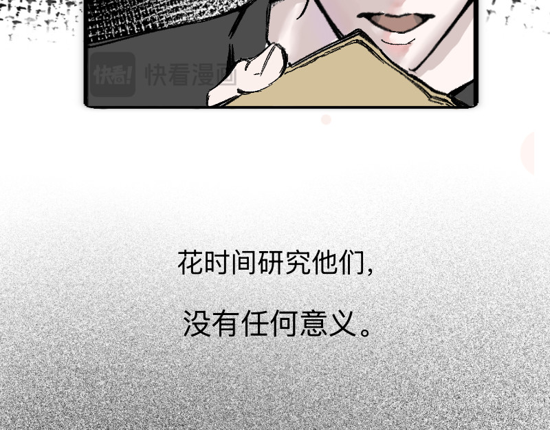 悦己者 不相交的线 第46页